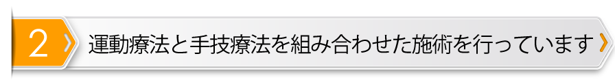 痛みのぶり返しについて